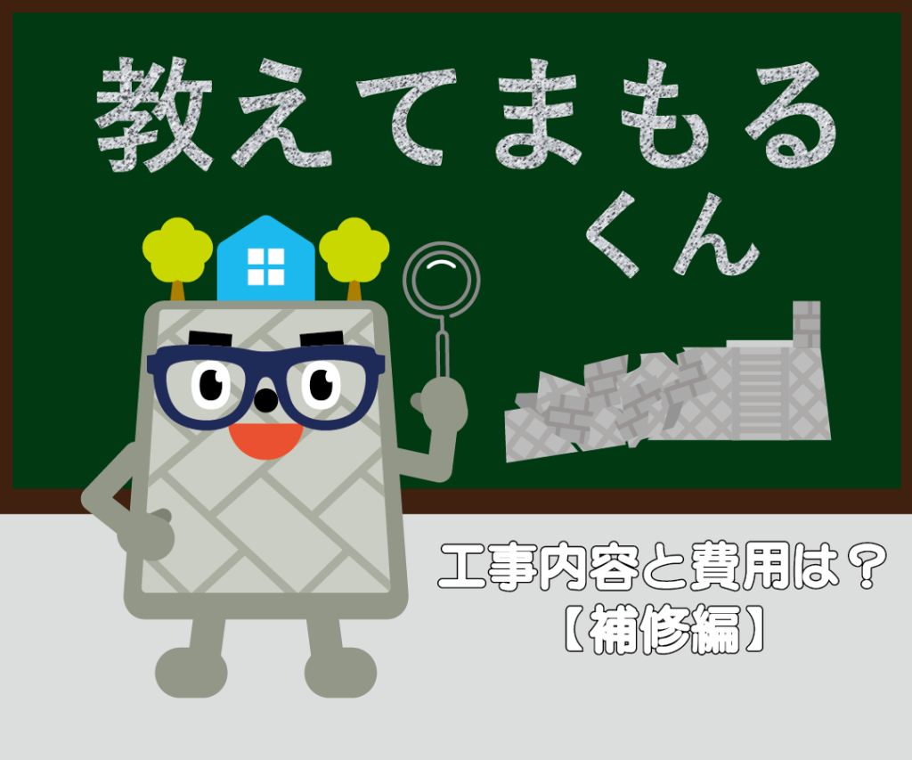一般社団法人 日本擁壁保証協会