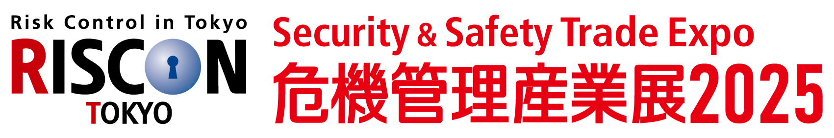 ｜出展のお知らせ｜危機管理産業展（RISCON TOKYO）2025